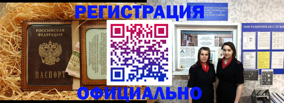 временная регистрация в квартире в Калининграде