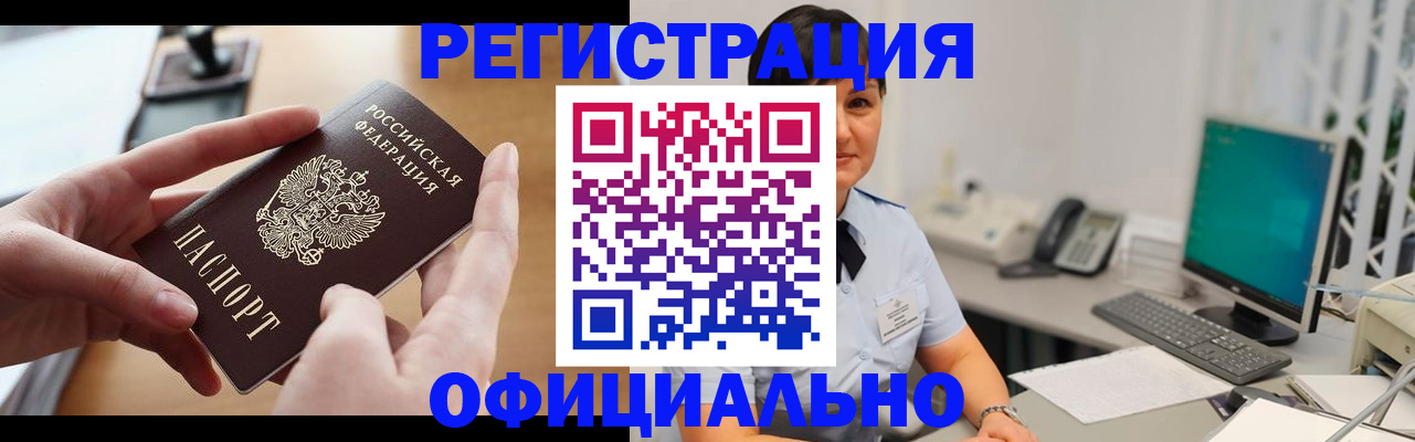 временная регистрация надежно в Калининграде