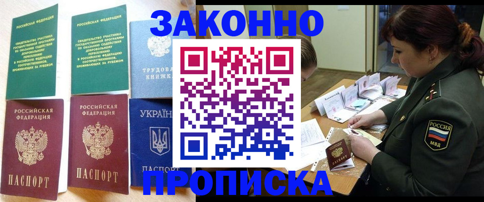 временная регистрация 2025 в Калининграде