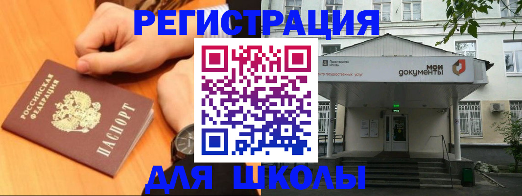 прописка для военкомата в Калининграде