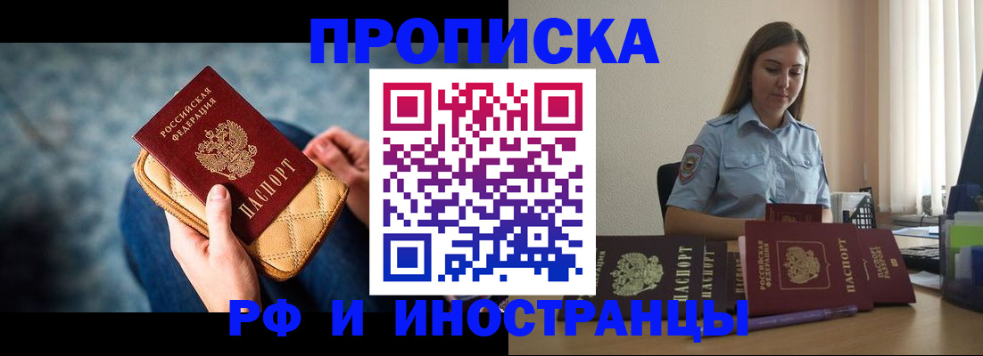 прописка иностранных граждан в Калининграде