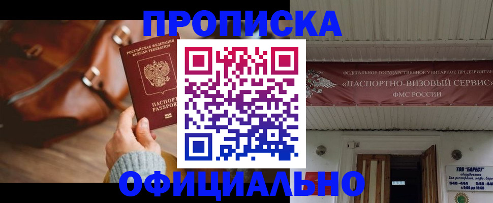 временная регистрация в квартире в Калининграде